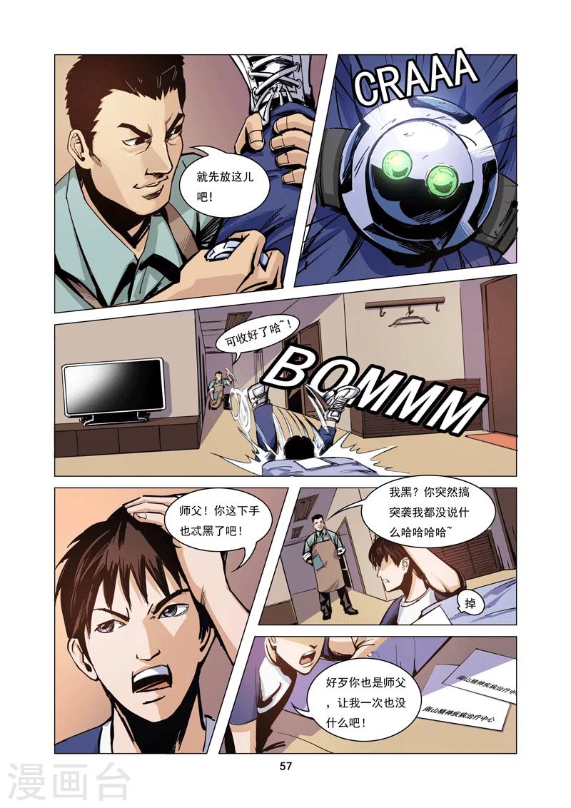 第5话 隐退英雄4