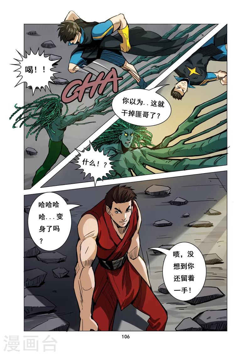 第9话 迷失5