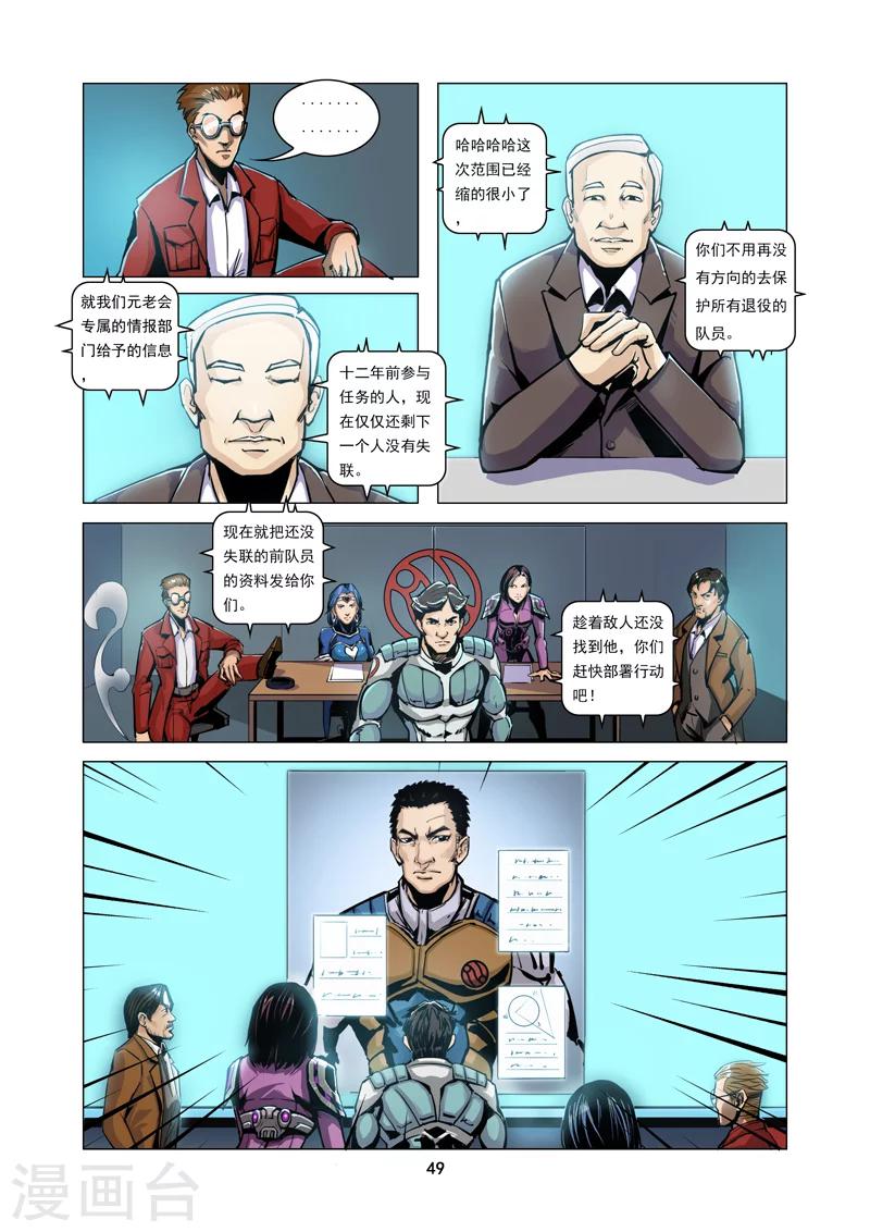 第3话 共同特征4