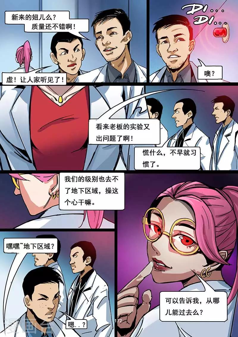 第15话 潜入6