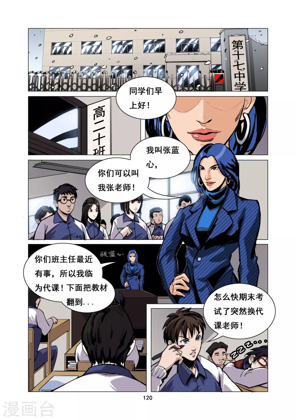 第11话 劳模教师0