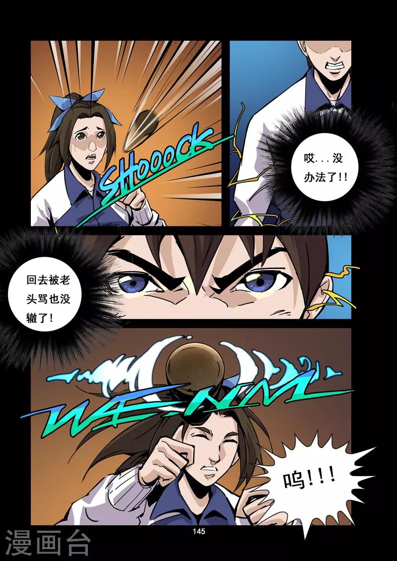 第13话 陷入困境6