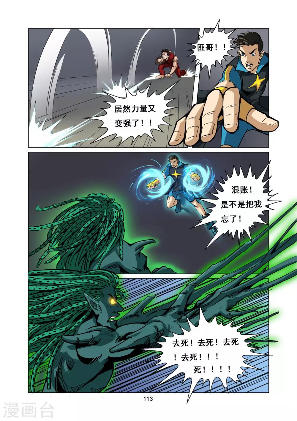 第10话 灾难宣言1