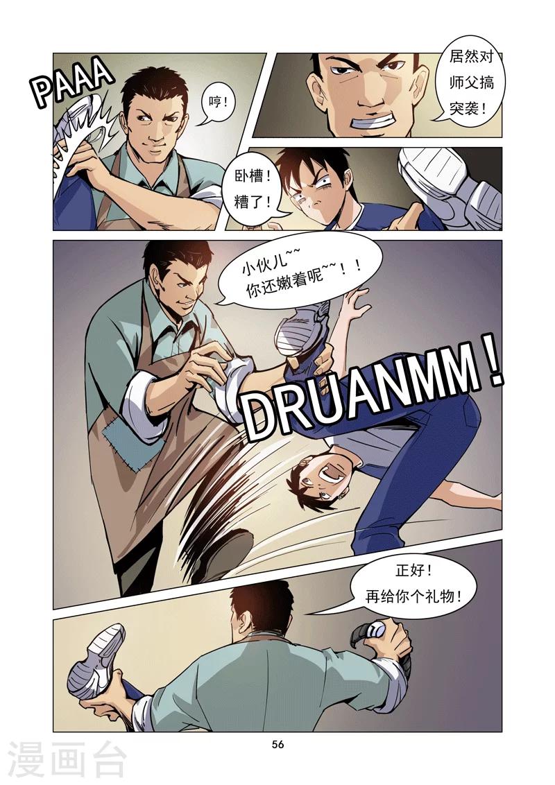 第5话 隐退英雄3