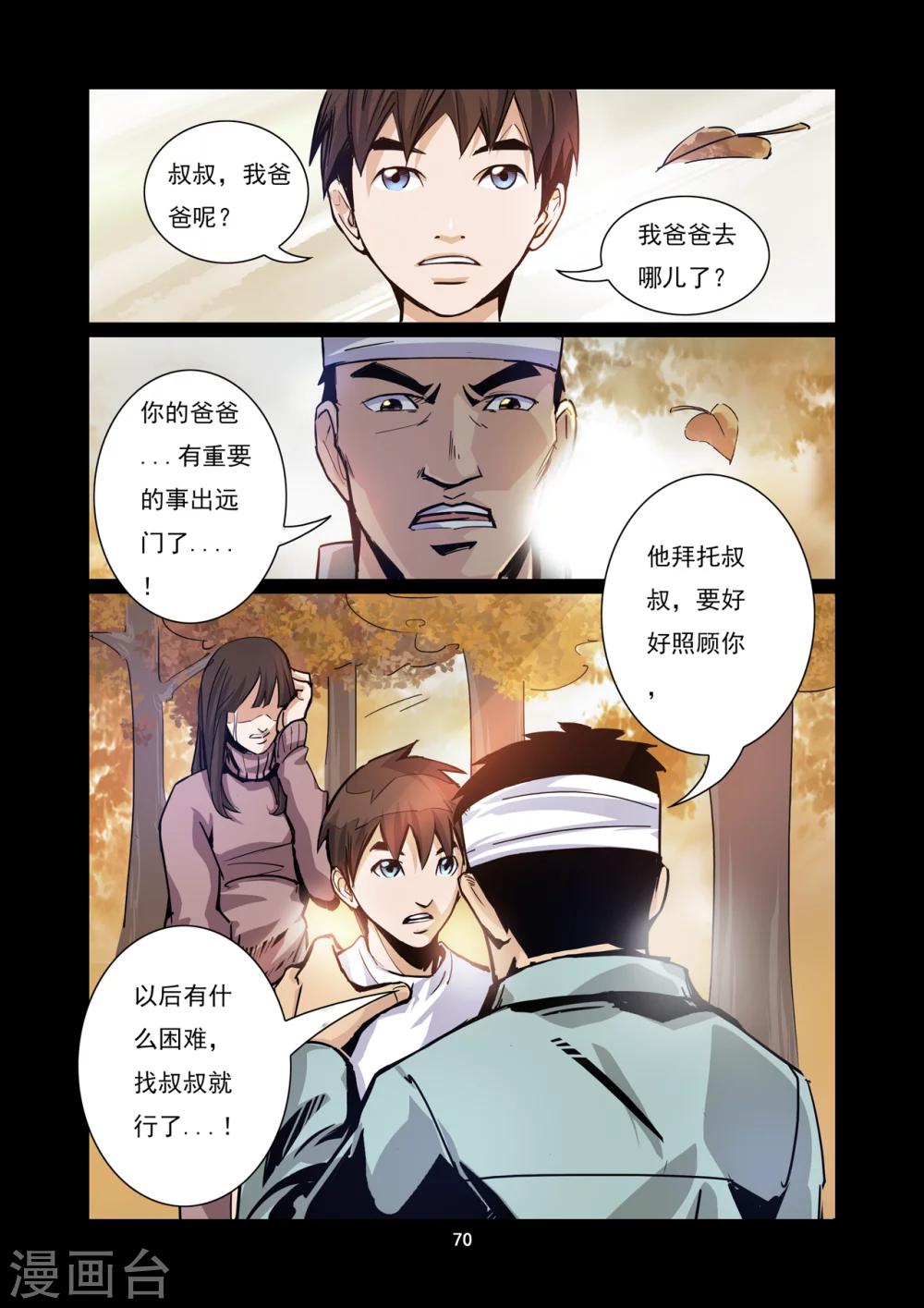 第6话 老龙的决意7