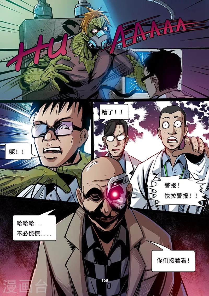 第15话 潜入2