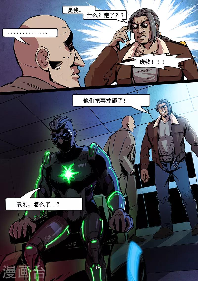 第15话 潜入4