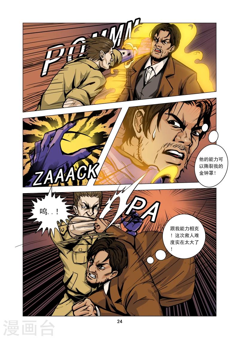 第2话 争夺1