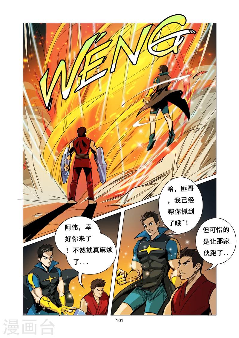 第9话 迷失0