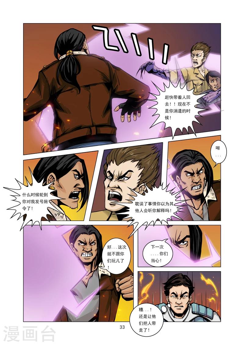 第2话 争夺10