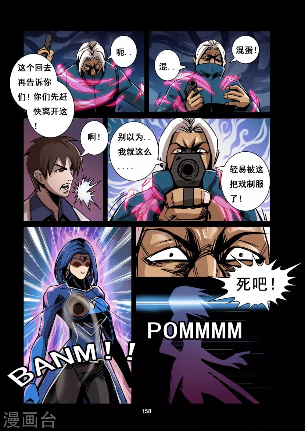 第14话 破敌7