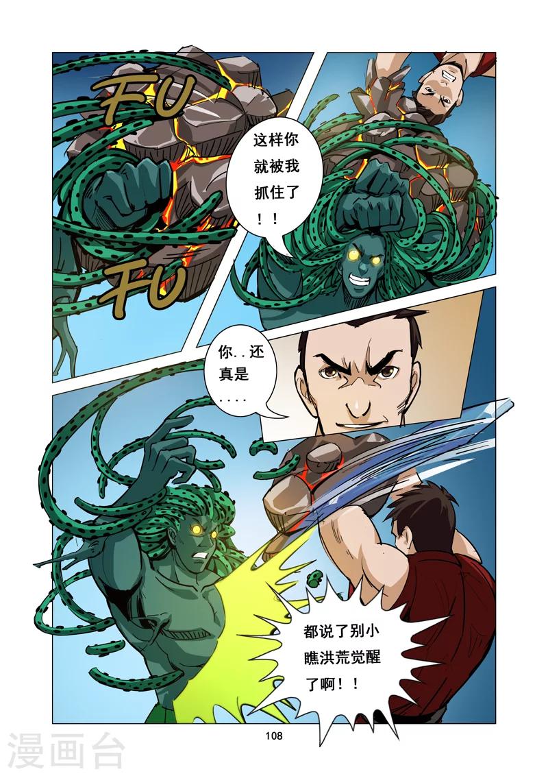 第9话 迷失7