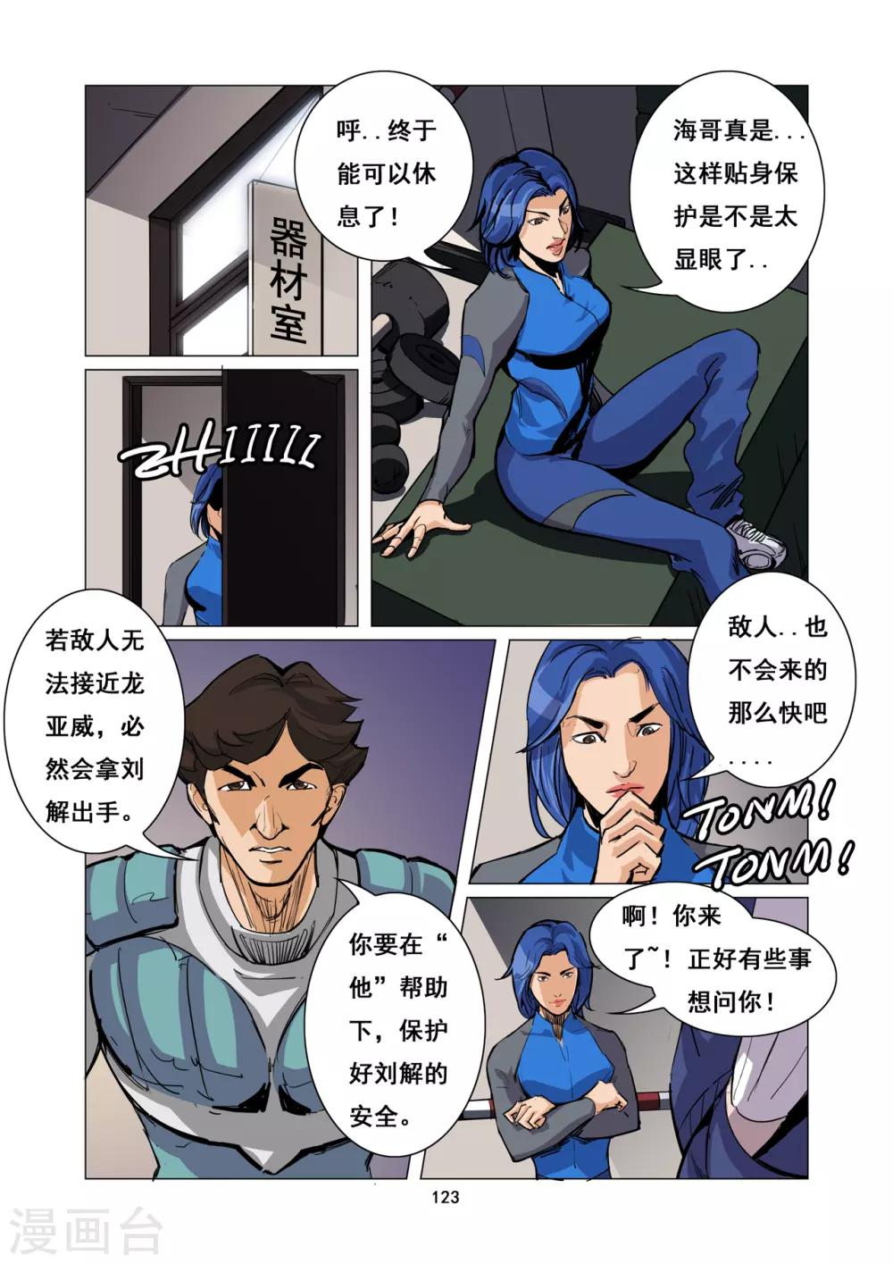 第11话 劳模教师3