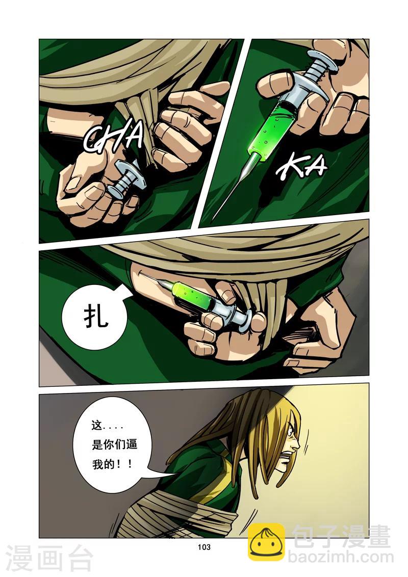 第9话 迷失2