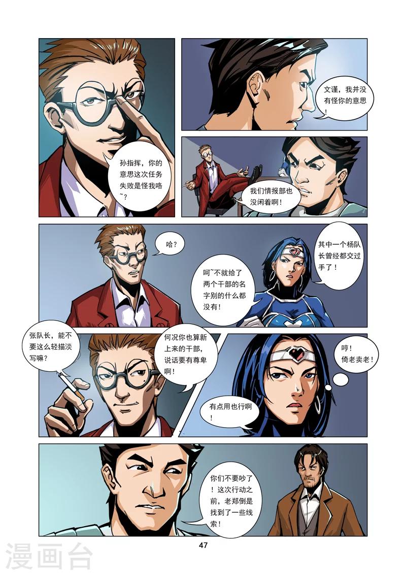 第3话 共同特征2