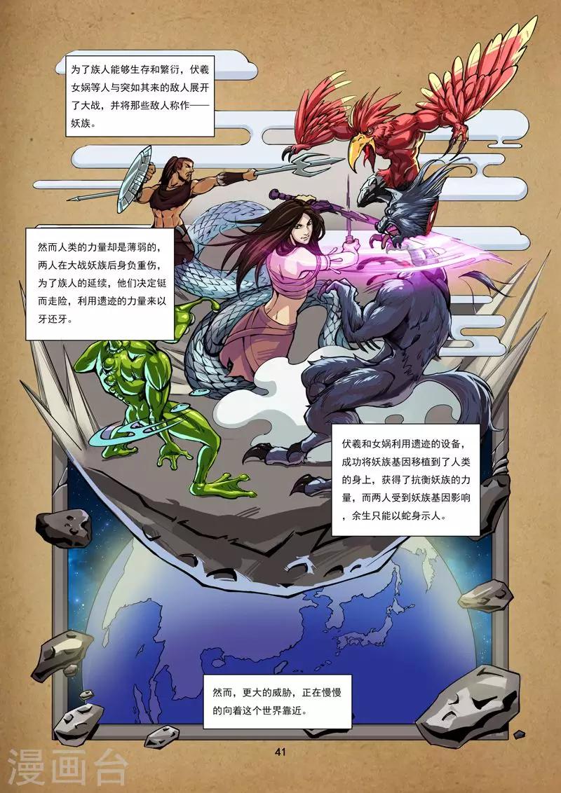 第4话 远古传承5