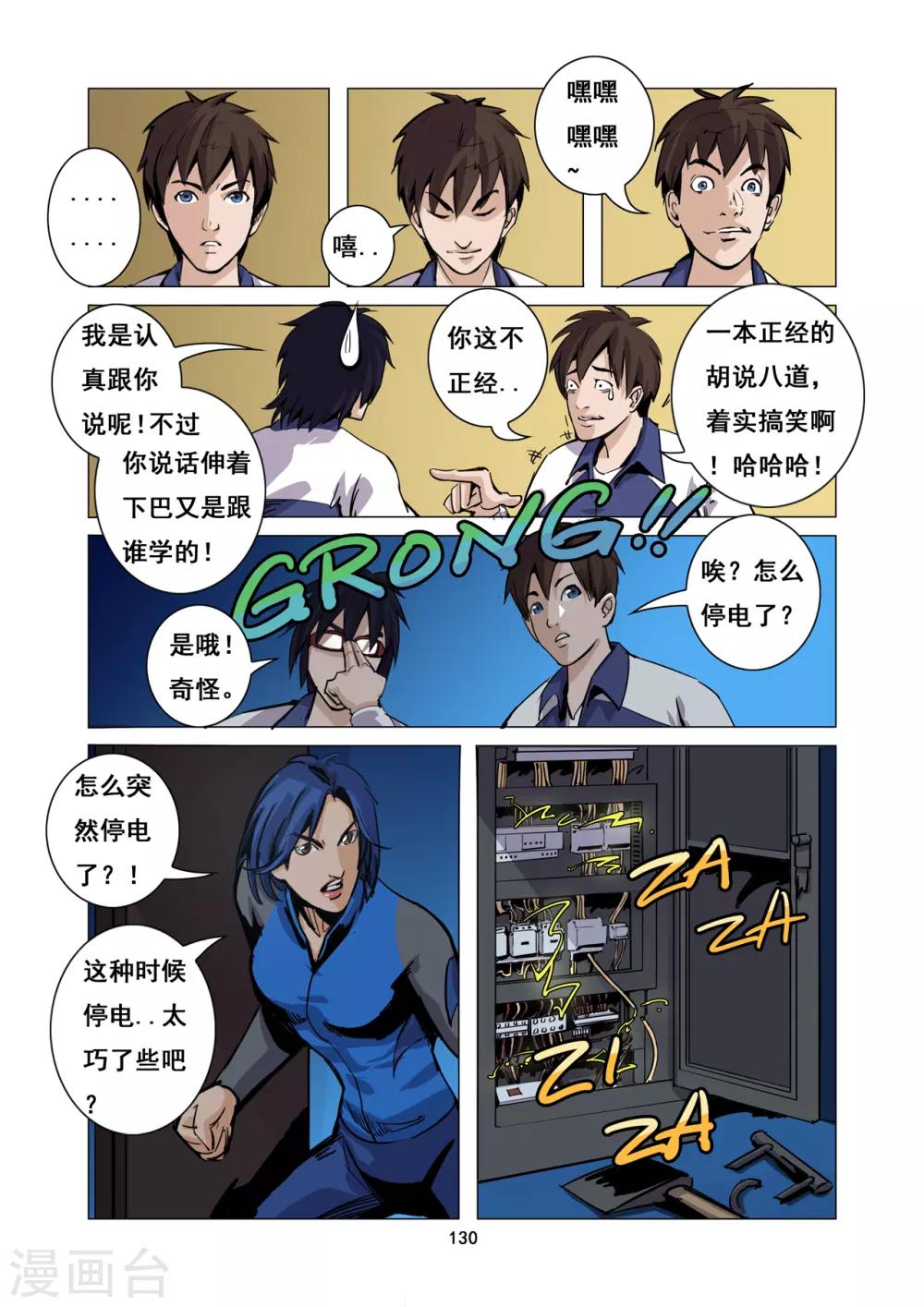 第11话 劳模教师10