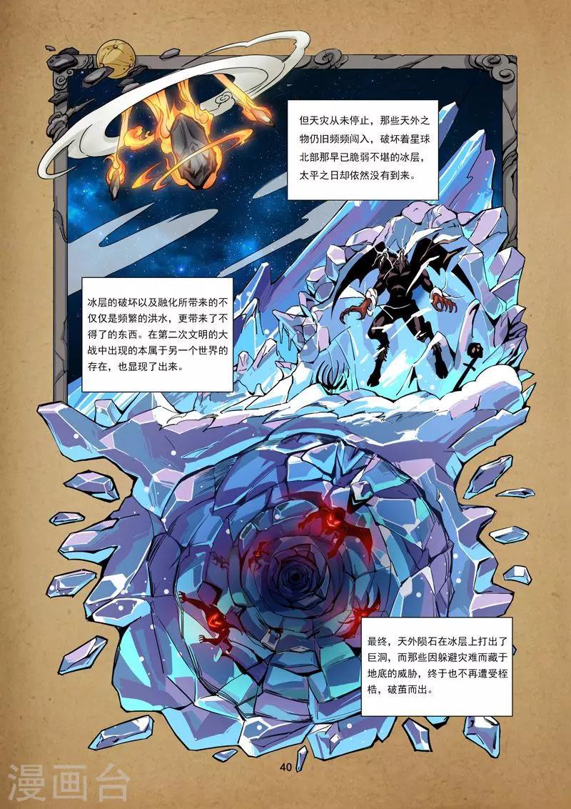 第4话 远古传承4