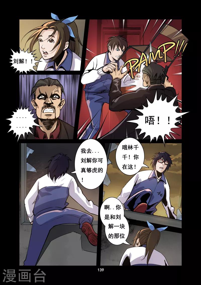 第13话 陷入困境0