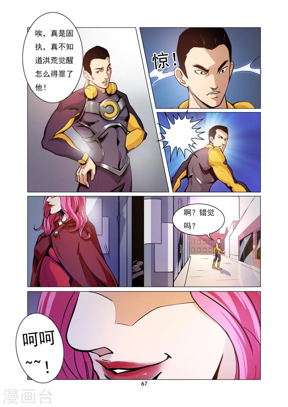 第6话 老龙的决意4