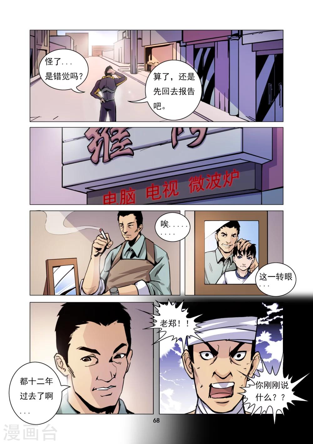 第6话 老龙的决意5