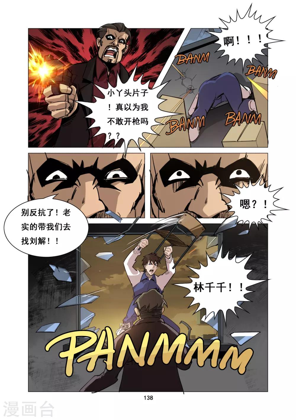 第12话 来袭7