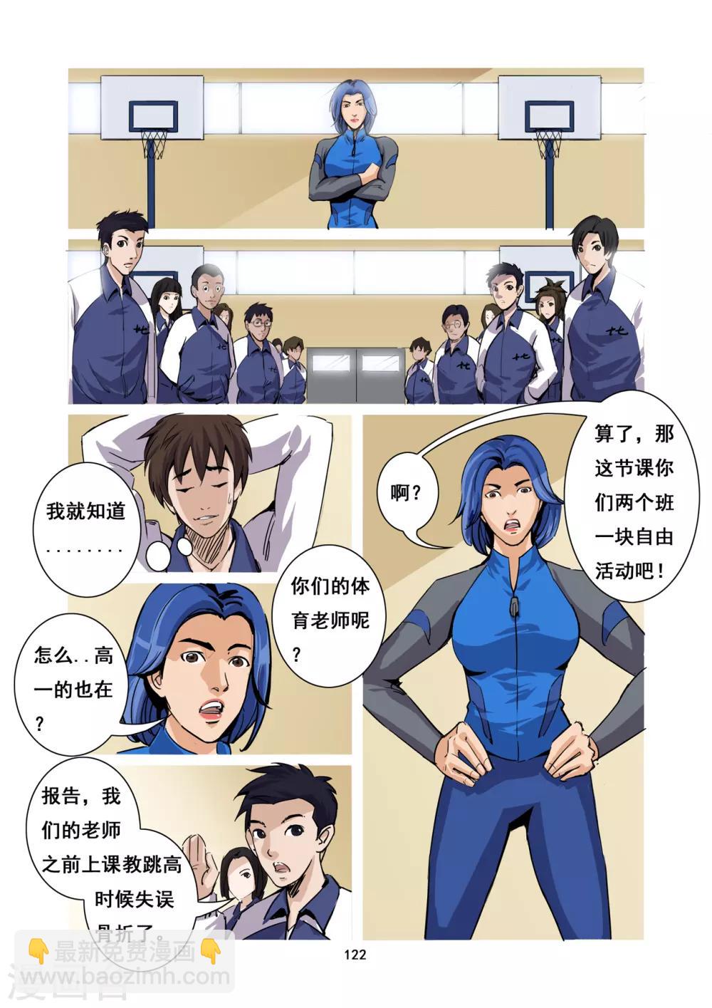 第11话 劳模教师2