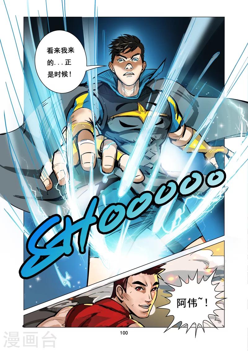 第8话 陷阱16