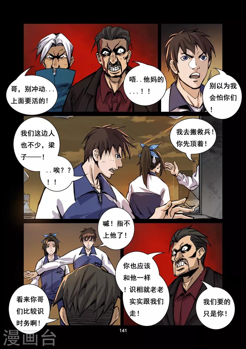 第13话 陷入困境2