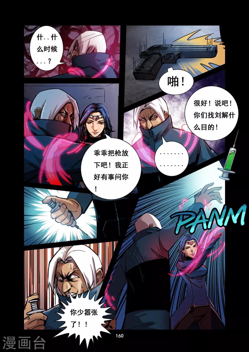 第14话 破敌9