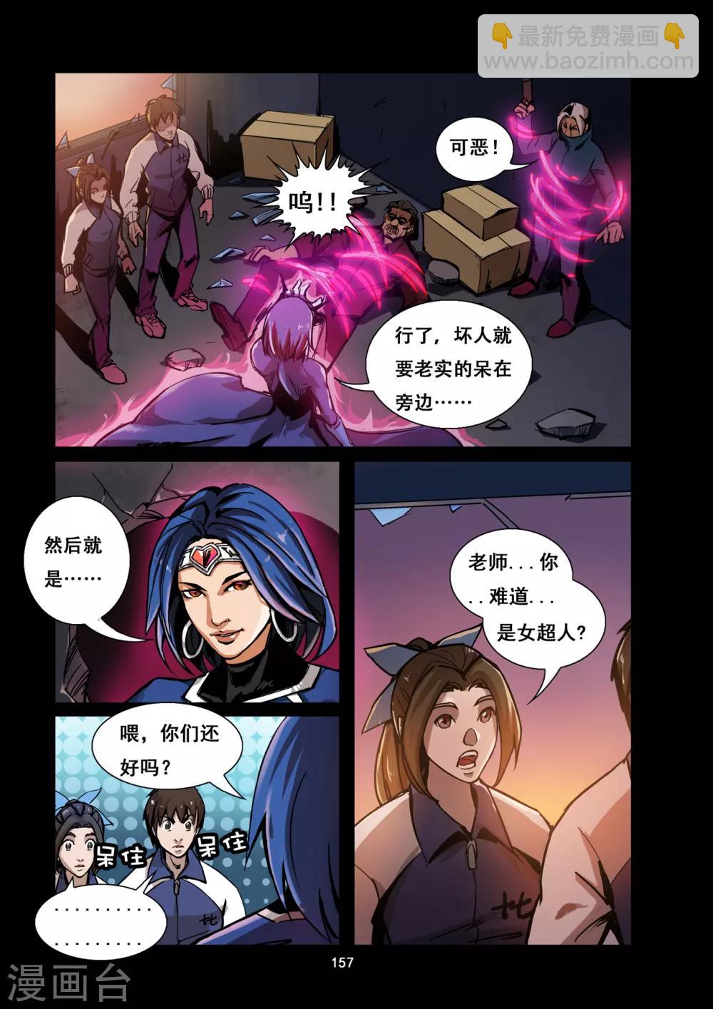 第14话 破敌6