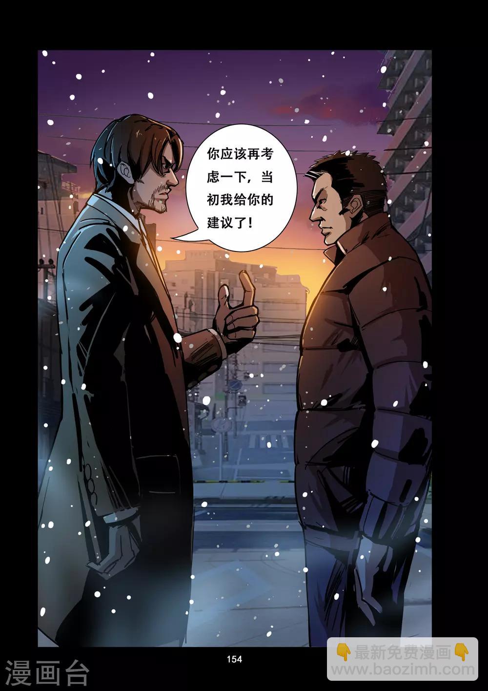 第14话 破敌3