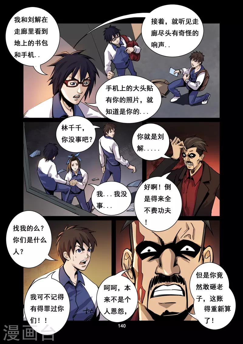 第13话 陷入困境1