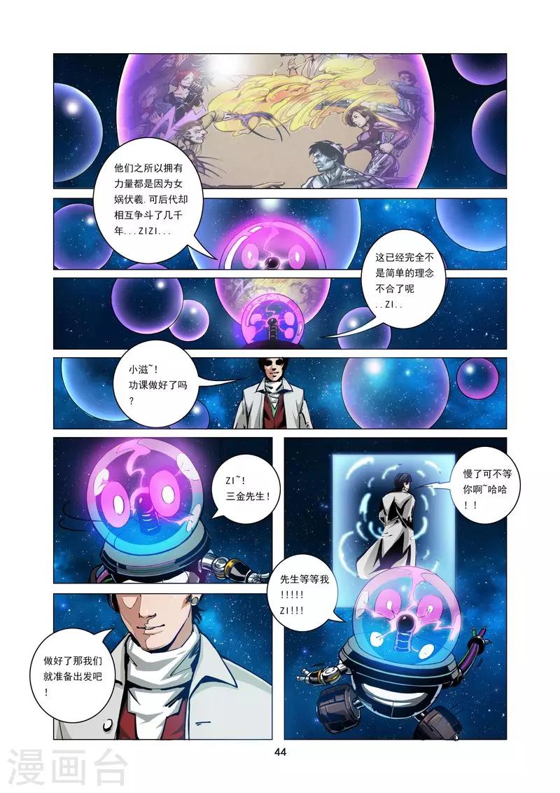 第4话 远古传承8