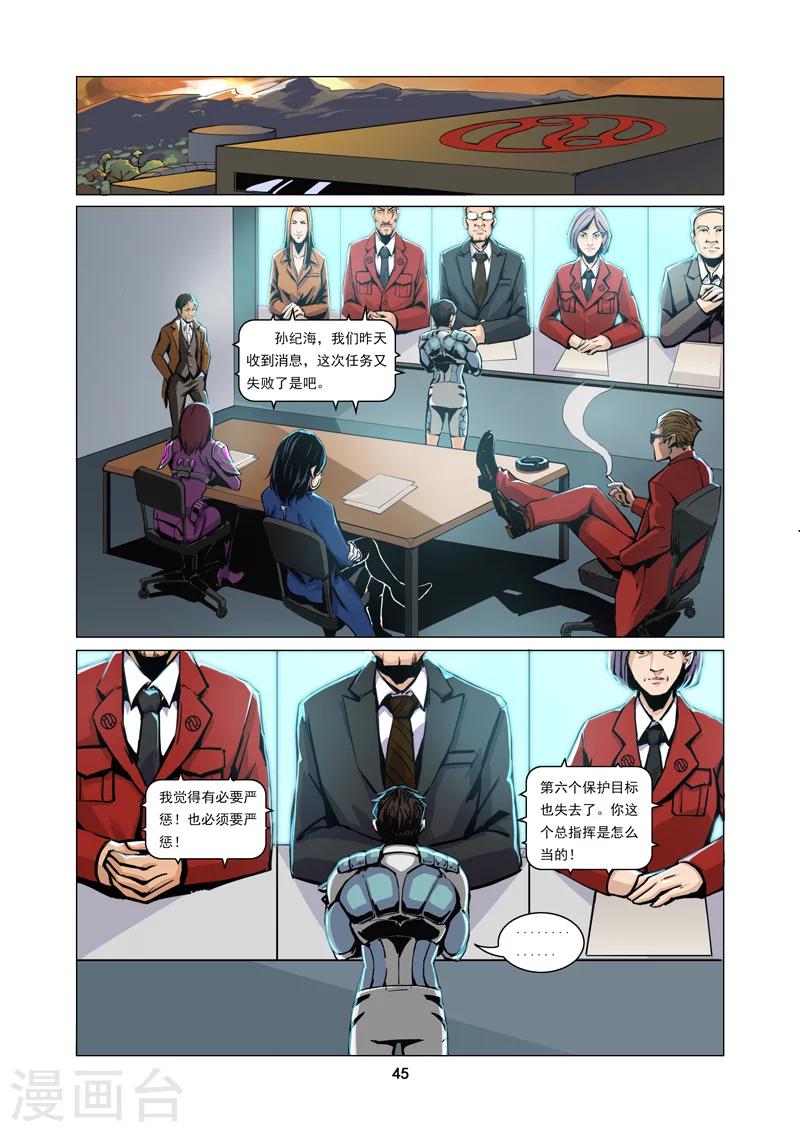 第3话 共同特征0
