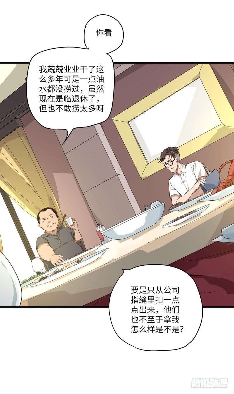 吴祥（七）19