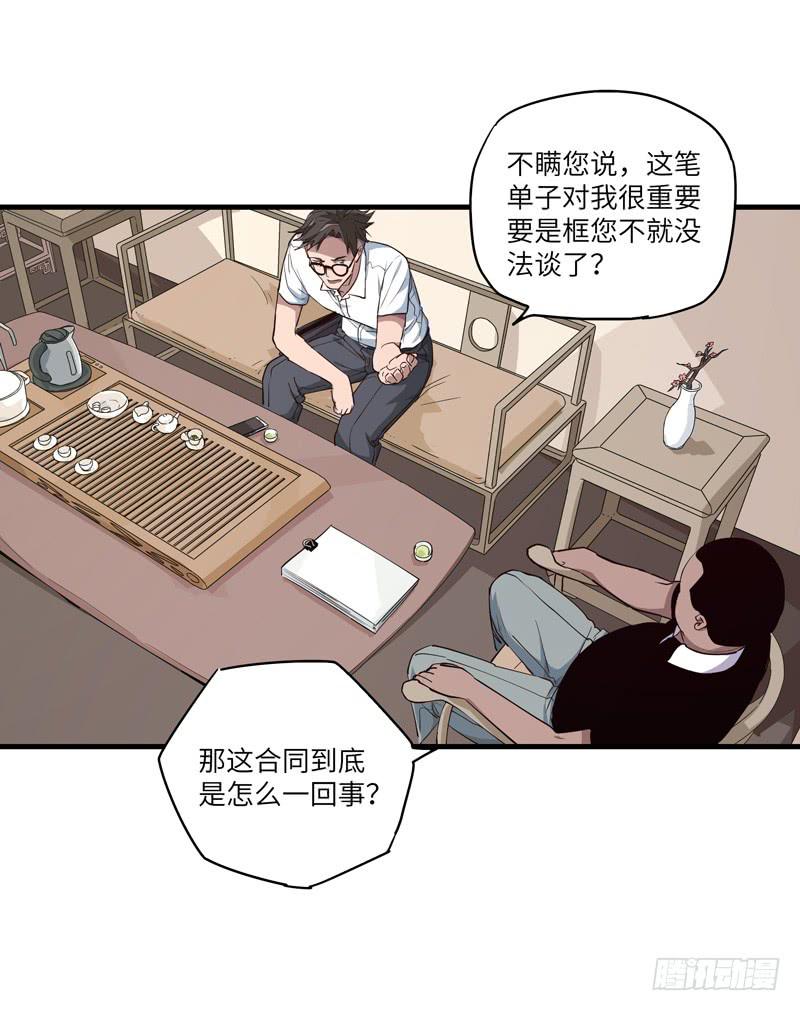 吴祥（九）3