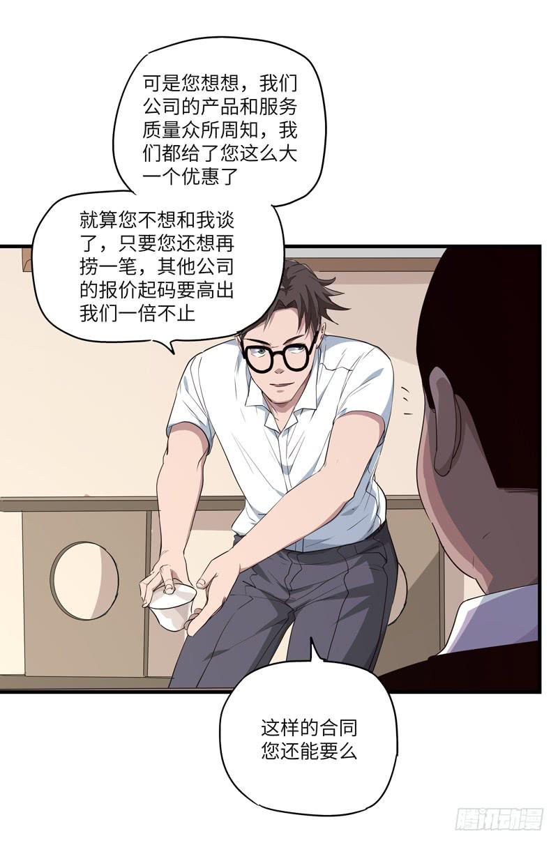 吴祥（九）10
