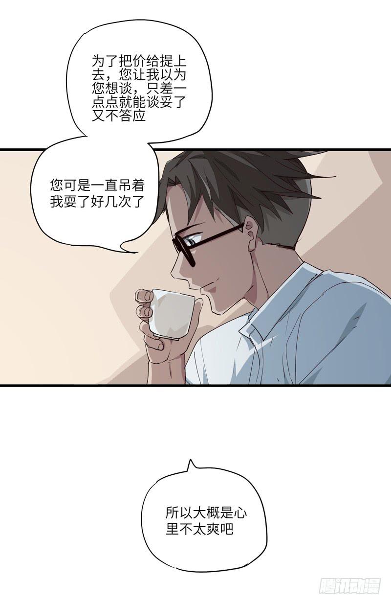 吴祥（九）17