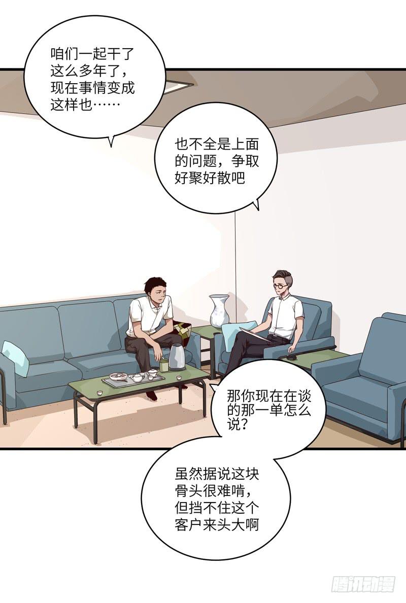 吴祥（一）3