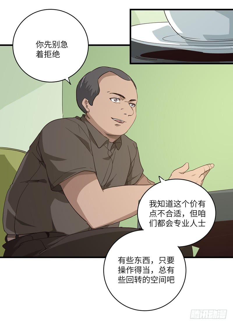 吴祥（二）37