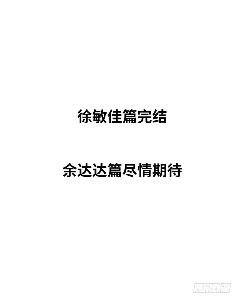 徐敏佳(十九）75