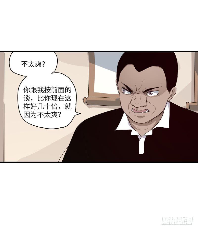 吴祥（九）18