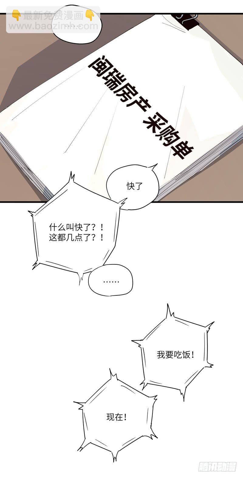吴祥（三）36