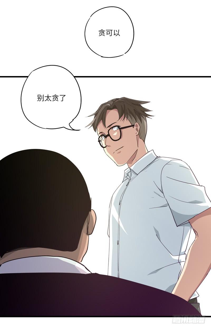 吴祥（九）32