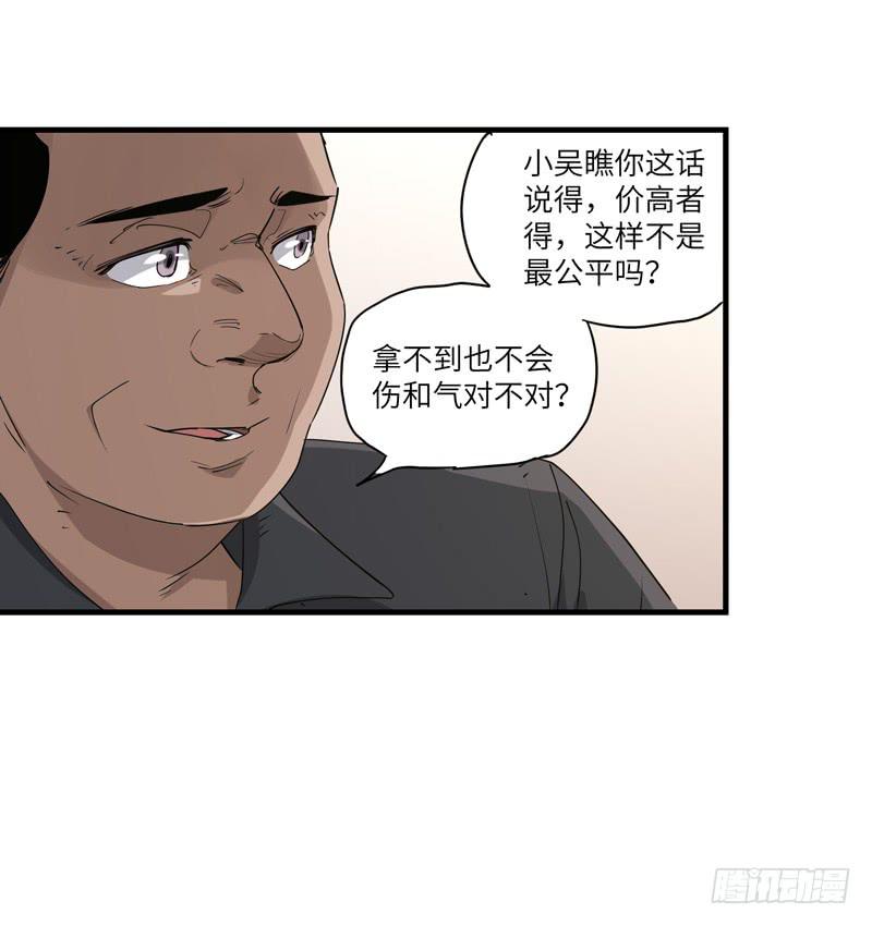 吴祥（七）25