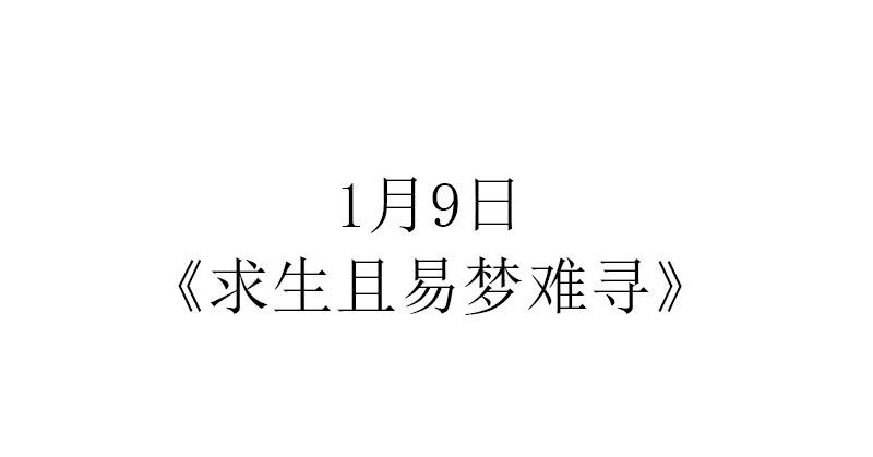预告11