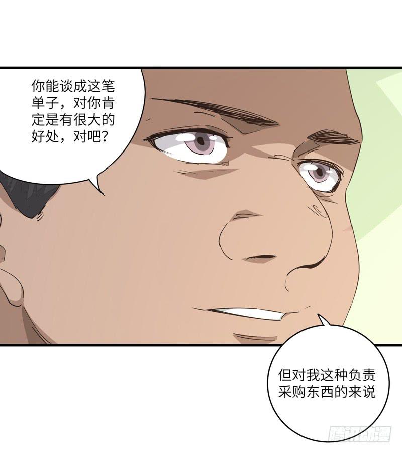 吴祥（二）38