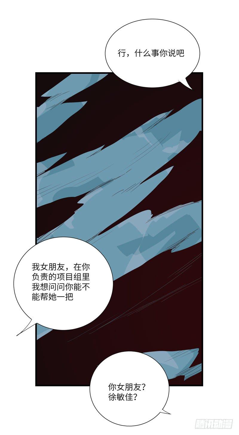 徐敏佳（十二）61
