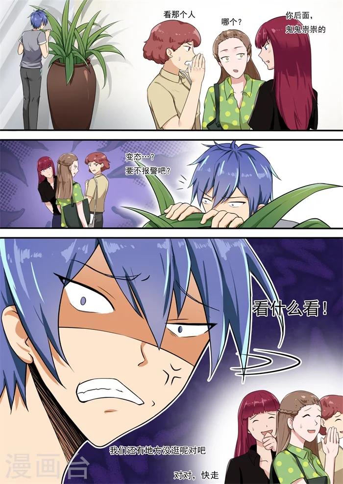 第5话 暗中观察6